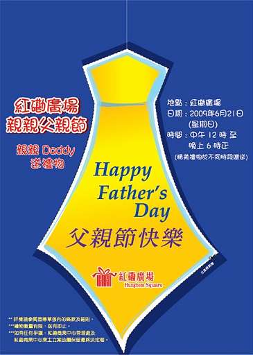 09hhcc_father_day_card_front.JPG