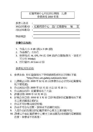 redpocket_entry_form20101.pdf.jpg