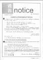 2013notice1242