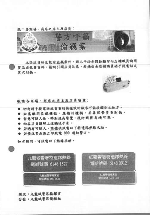 2014notice-hkpf.JPG