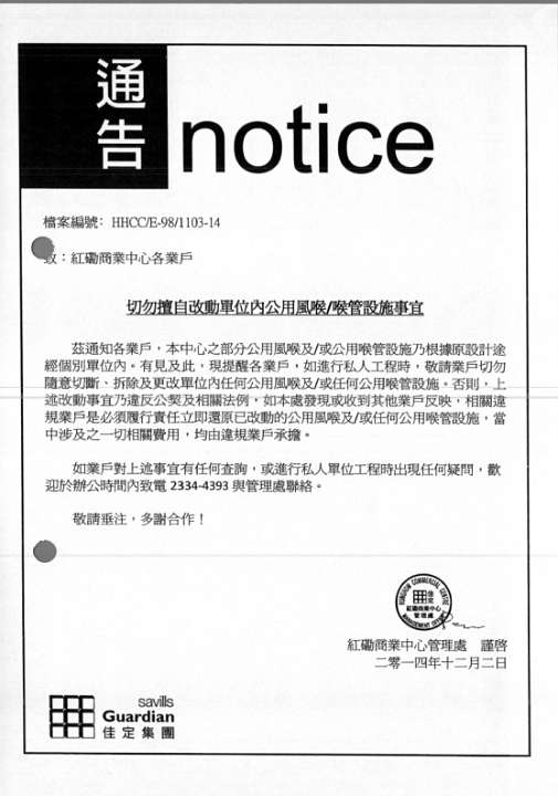 2014notice1094.JPG