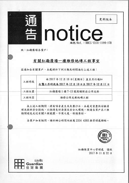 2017notice-07r.jpg