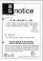 2017notice-05