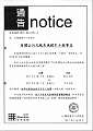 2017notice-13